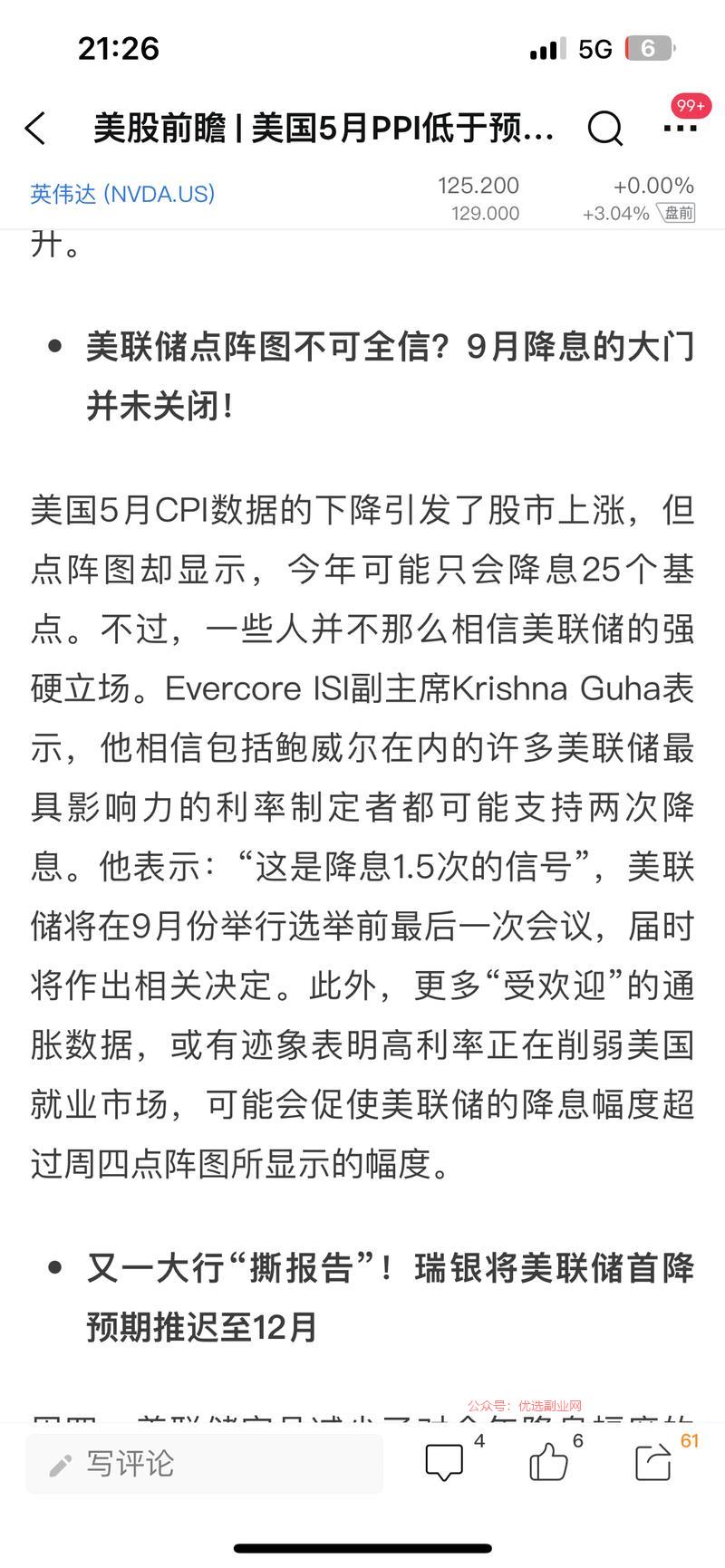 美国最少一次降息，小盘股…#情报-搞钱情报论坛-网创交流-优选副业网